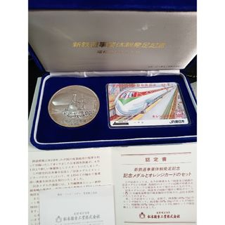 純銀メダル　新鉄道事業体制発足記念 silver1000 純銀メダル量目100g(金属工芸)