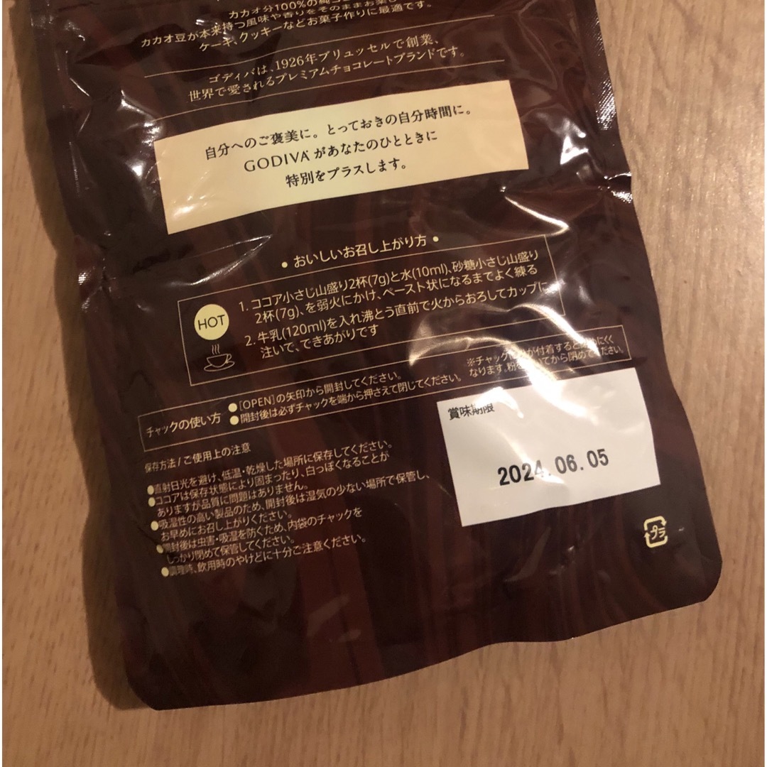 GODIVA(ゴディバ)のGODIVA 純ココア100g ゴディバ 食品/飲料/酒の食品(菓子/デザート)の商品写真