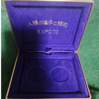 EXPO´70記念硬貨コインケース(貨幣)