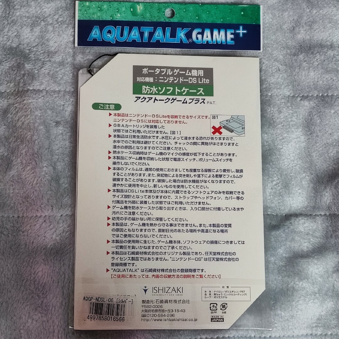 ニンテンドーDS LIte   防水ソフトケース　シルバー エンタメ/ホビーのゲームソフト/ゲーム機本体(その他)の商品写真