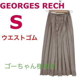 ジョルジュレッシュ(GEORGES RECH)の【美品】GEORGES  RECH☆ジュルジュレッシュ☆ロング・マキシ丈スカート(ロングスカート)