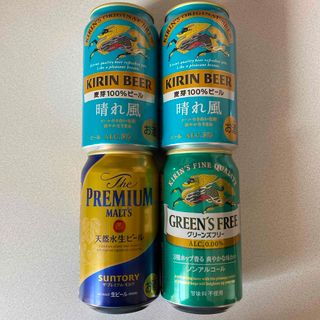 キリン(キリン)の缶ビール&ノンアルコールビール　4本セット(ビール)