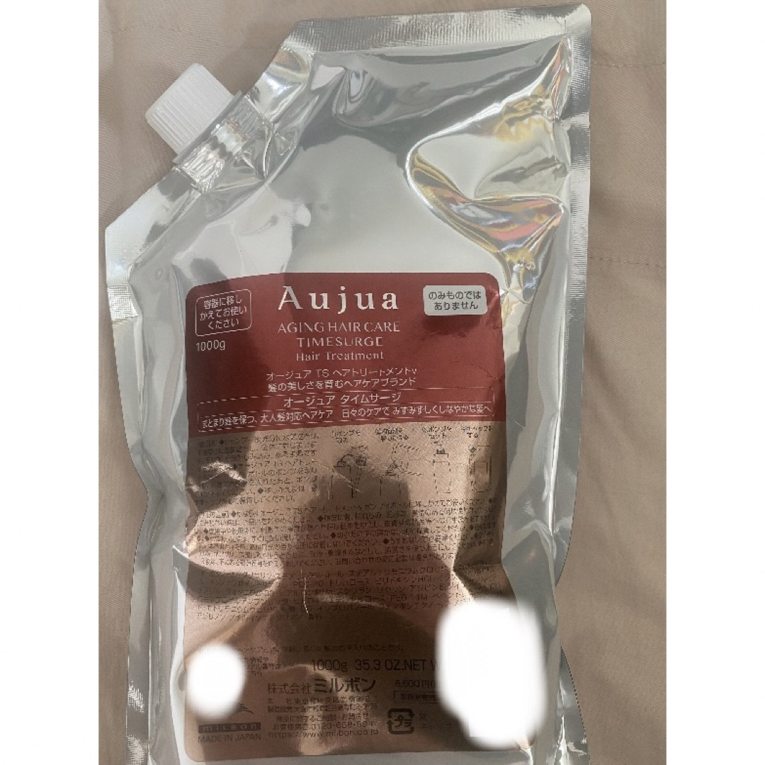 セール値引き オージュア タイムサージ トリートメント1000g | フリマアプリ ラクマ セール値引き オージュア タイムサージ トリートメント1000g | フリマアプリ ラクマ