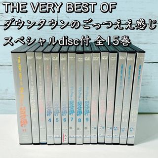 ダウンタウンのごっつええ感じ DVDセット スペシャルdisc付 全15巻(お笑い/バラエティ)