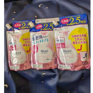 ビオレ(Biore)の【ビオレ マシュマロホイップ】　　　　 モイスチャー 詰替用(330ml)×3点(洗顔料)