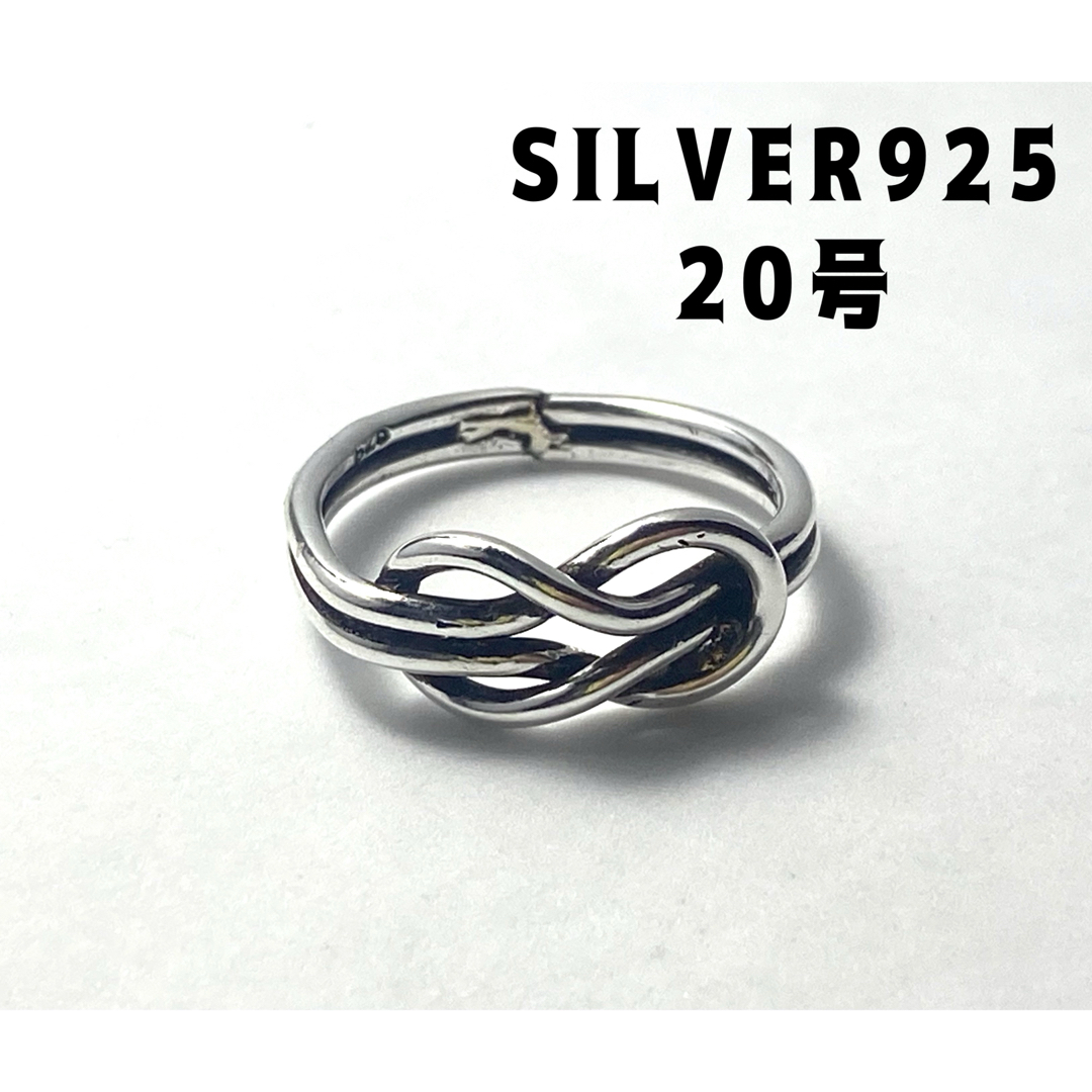 ノット結び　シンプルSILVER925指輪スターリングシルバー925リング20y メンズのアクセサリー(リング(指輪))の商品写真