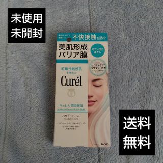 キュレル(Curel)の23時まで大特価！キュレル 潤浸保湿 パウダーバーム ３４ｇ(フェイスオイル/バーム)