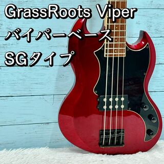 GrassRoots Viper バイパーベース SGタイプ 激トラネック！(エレキベース)