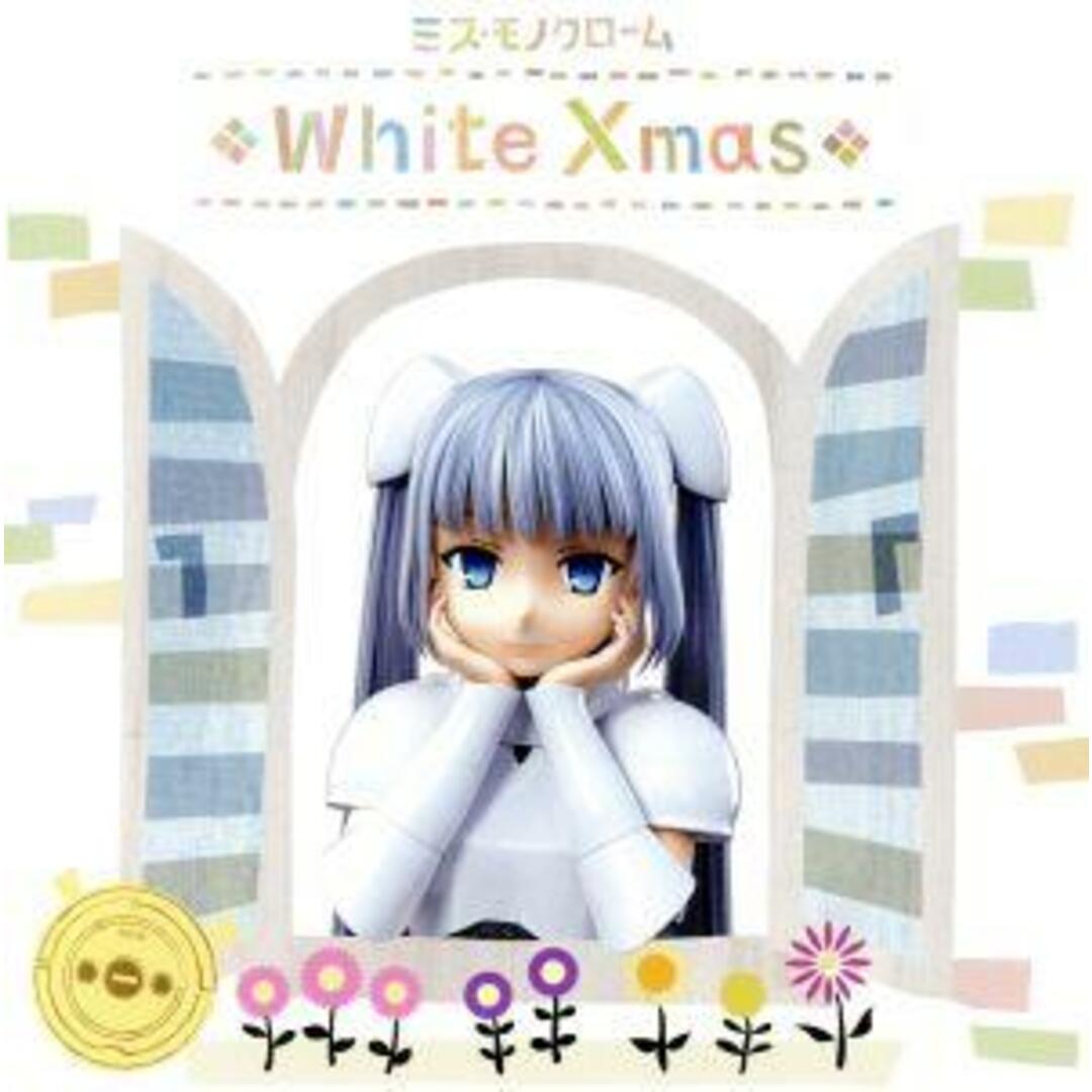 ミス・モノクローム：Ｗｈｉｔｅ　Ｘｍａｓ エンタメ/ホビーのCD(アニメ)の商品写真