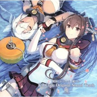 艦隊これくしょん　－艦これ－　ＫａｎＣｏｌｌｅ　Ｏｒｉｇｉｎａｌ　Ｓｏｕｎｄ　Ｔｒａｃｋ　ｖｏｌ．Ⅰ【暁】(ゲーム音楽)