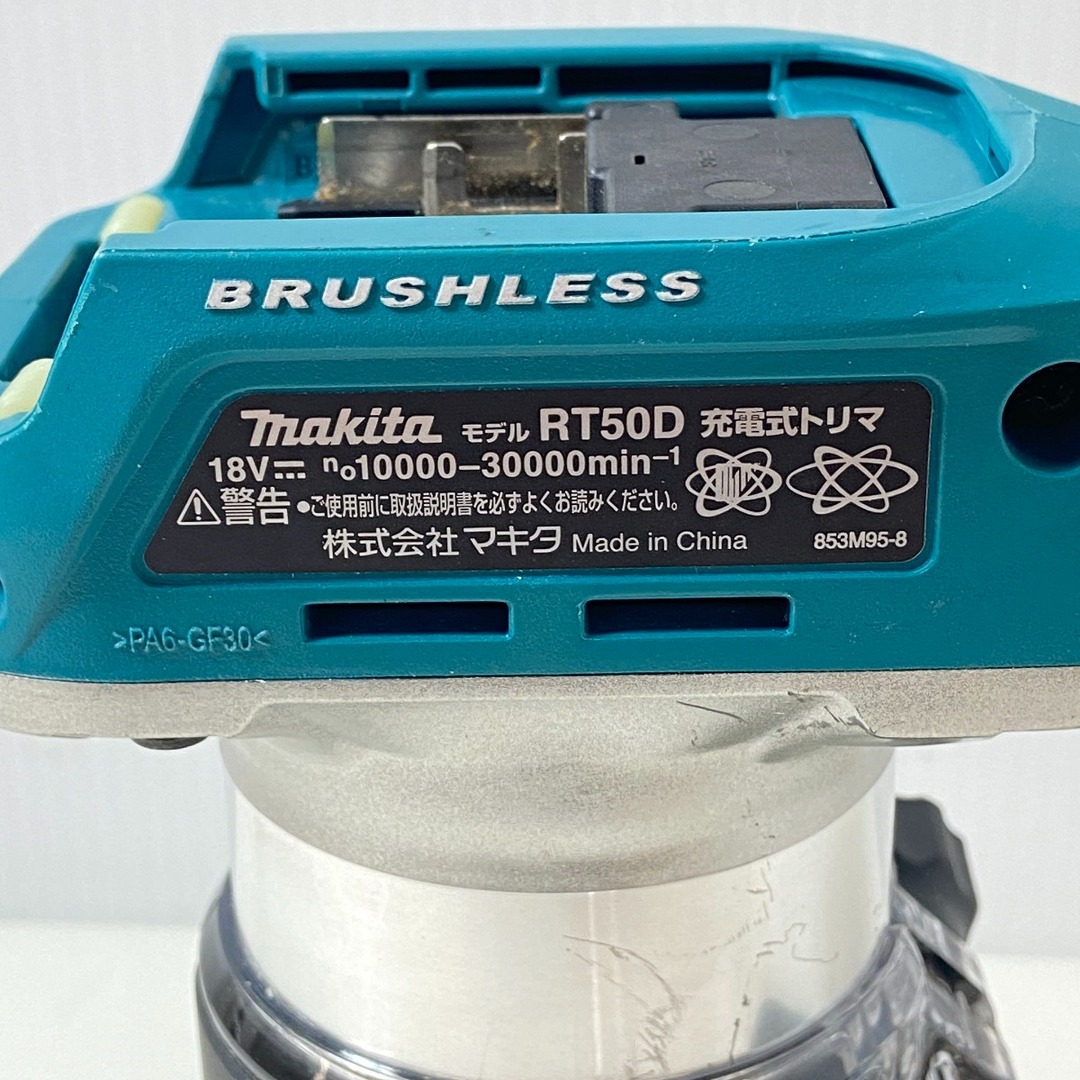 Makita(マキタ)のΦΦMAKITA マキタ トリマー　集塵アタッチメント・ガイド付き RT50D ブルー インテリア/住まい/日用品の文房具(その他)の商品写真