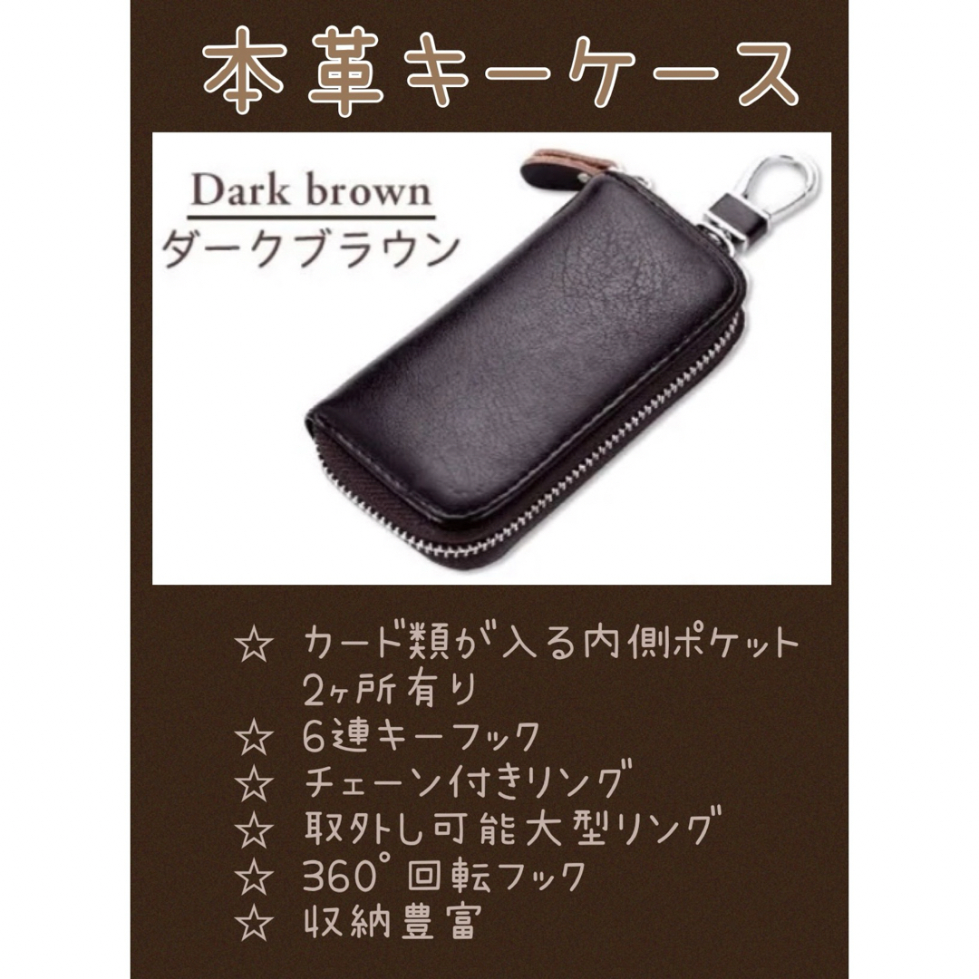 ダークブラウン☆本革キーケース メンズのファッション小物(キーケース)の商品写真