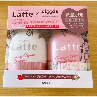 クラシエ(Kracie)の【新品】クラシエ　Latte マー＆ミー　お試しペアセット　ダメージリペア(シャンプー/コンディショナーセット)