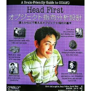 Ｈｅａｄ　Ｆｉｒｓｔオブジェクト指向分析設計 頭とからだで覚えるオブジェクト指向の基本／ブレットマクラフリン，ギャリーポリス，デビッドウェスト【著】，長瀬嘉秀，永田渉【監訳】，テクノロジックアート【訳】(コンピュータ/IT)