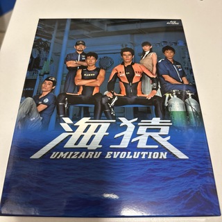 海猿　UMIZARU　EVOLUTION　Blu-ray　BOX Blu-ray(TVドラマ)