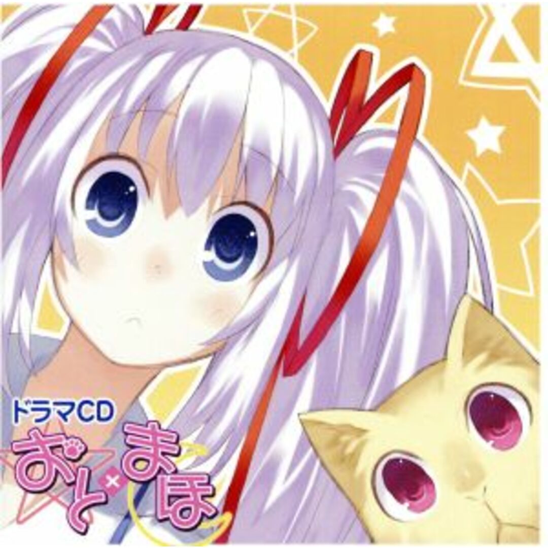 ドラマＣＤ　おと×まほ エンタメ/ホビーのCD(アニメ)の商品写真