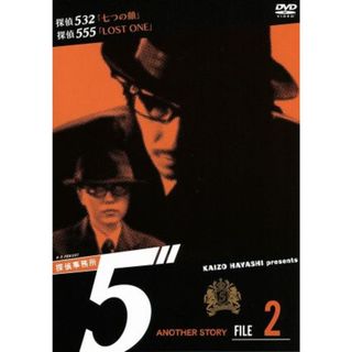 探偵事務所５”Ａｎｏｔｈｅｒ　Ｓｔｏｒｙ　Ｆｉｌｅ　２(日本映画)