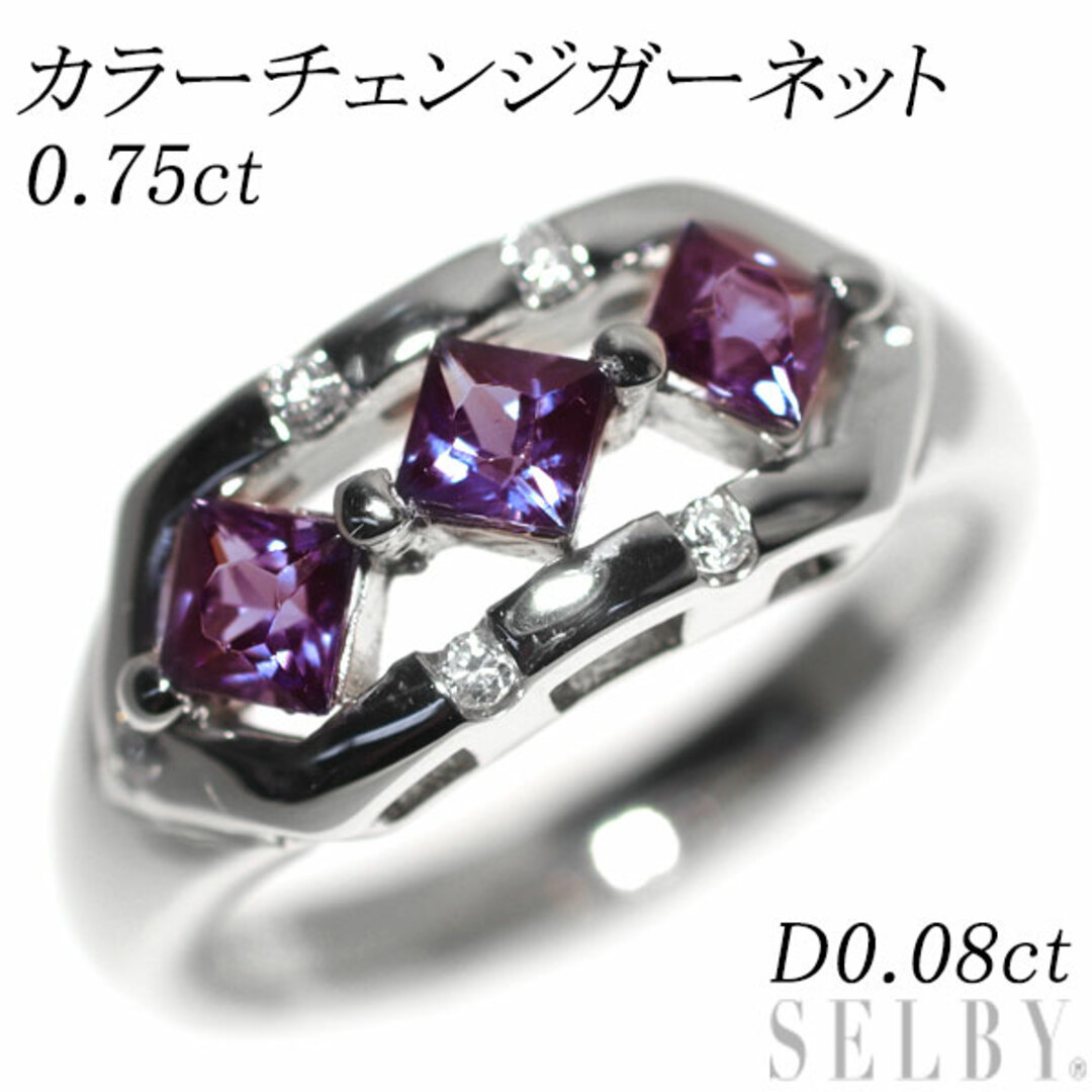 Pt900 カラーチェンジガーネット ダイヤモンド リング 0.75ct D0.08ct レディースのアクセサリー(リング(指輪))の商品写真