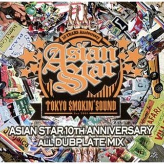 ＡＳＩＡＮ　ＳＴＡＲ　１０ｔｈ　ＡＮＮＩＶＥＲＳＡＲＹ　ＤＵＢＰＬＡＴＥ　ＭＩＸ(ワールドミュージック)