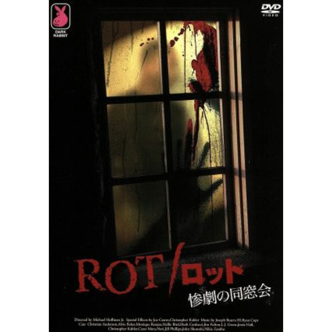 ＲＯＴ　惨劇の同窓会 エンタメ/ホビーのDVD/ブルーレイ(外国映画)の商品写真