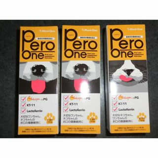 ペロワン Pero-one メニコン 3個 3本 3箱(犬)