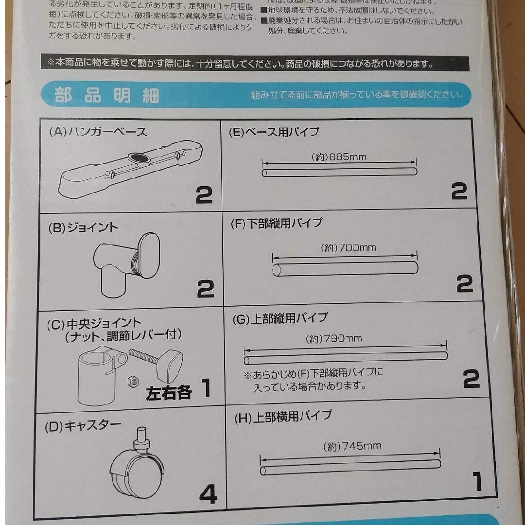 山善(ヤマゼン)のパイプハンガー　シングル　MKS-S ブラック インテリア/住まい/日用品の収納家具(棚/ラック/タンス)の商品写真