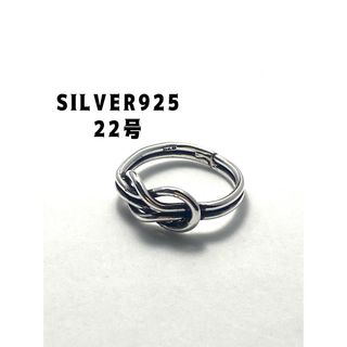 ノット結び　シンプルSILVER925指輪スターリングシルバー925リングT22(リング(指輪))