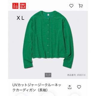 ユニクロ　UVカットカーディガン　緑X L