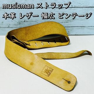 musicman ストラップ 本革 レザー 幅広 ビンテージ ミュージックマン(その他)