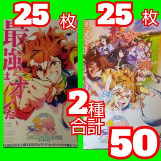 ウマ娘　プリティーダービー　新時代の扉 フライヤー 2種(アート/エンタメ/ホビー)