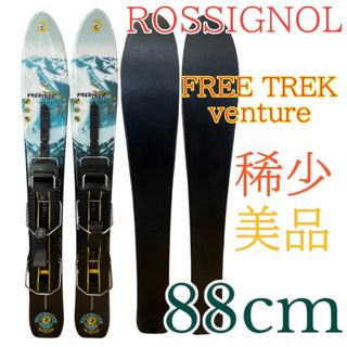 ロシニョール(ROSSIGNOL)の稀少 美品　ロシニョール  88cm ファンスキー　ショートスキー(板)