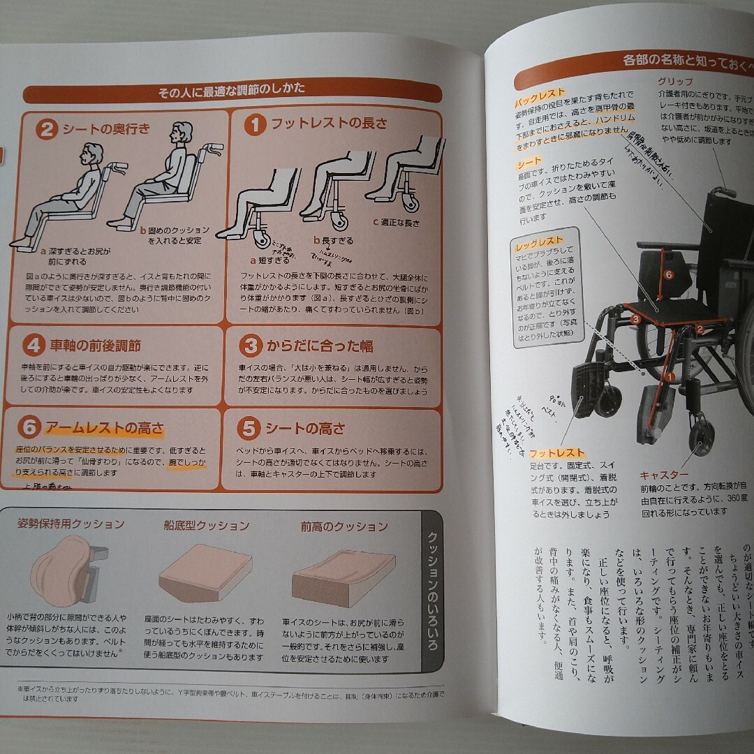 完全図解新しい介護 エンタメ/ホビーの本(健康/医学)の商品写真