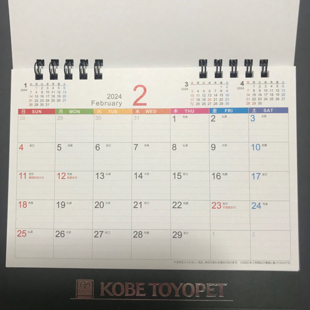 トヨタ(トヨタ)の【新品】TOYOTA トヨタ2024 CALENDAR 卓上カレンダー インテリア/住まい/日用品の文房具(カレンダー/スケジュール)の商品写真