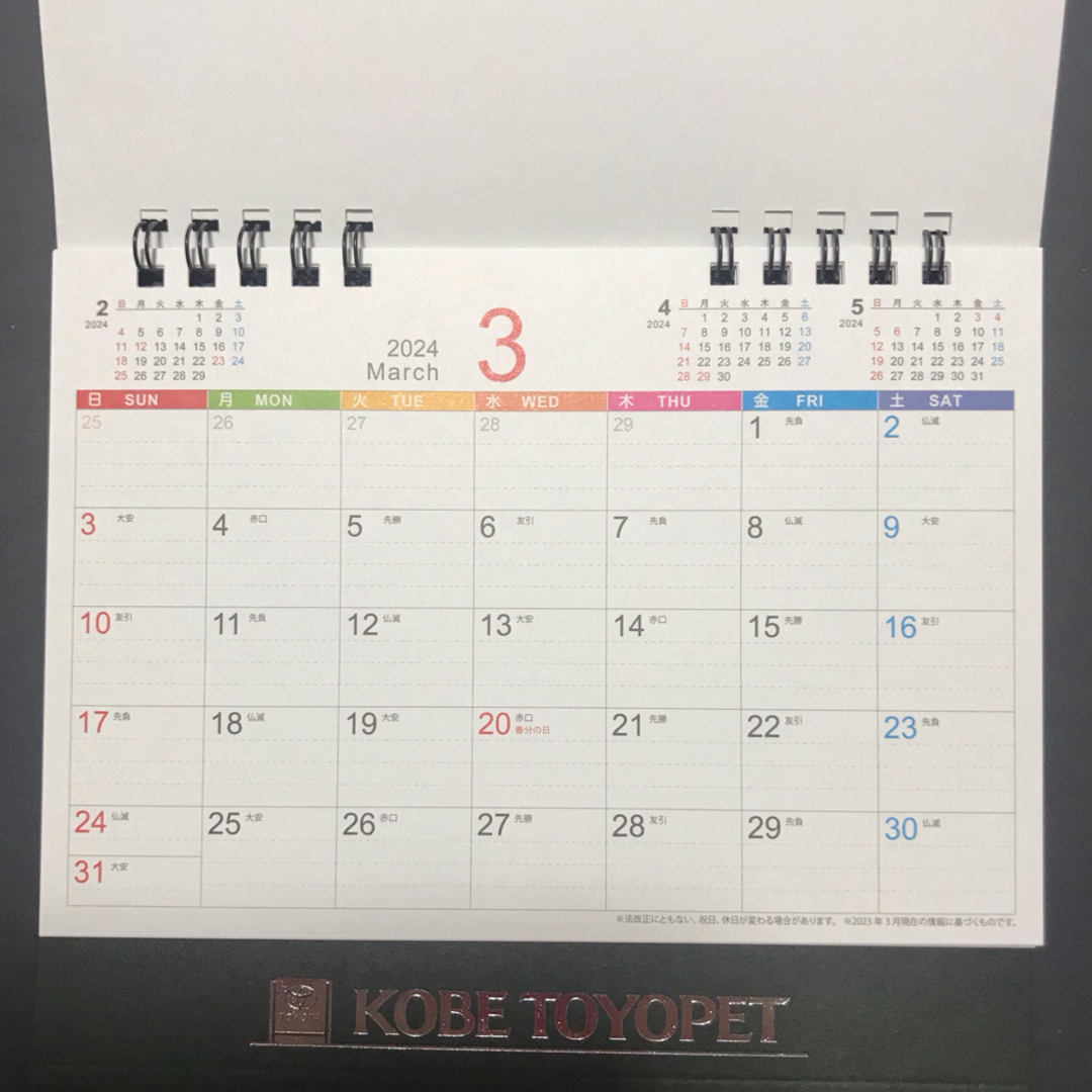 トヨタ(トヨタ)の【新品】TOYOTA トヨタ2024 CALENDAR 卓上カレンダー インテリア/住まい/日用品の文房具(カレンダー/スケジュール)の商品写真