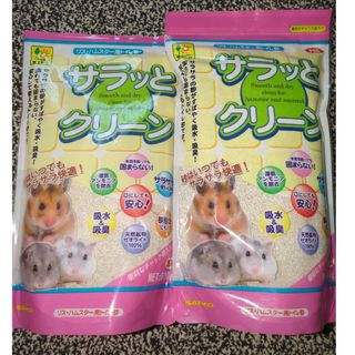 ハムスター用トイレ砂　サラっとクリーン(600g)(小動物)