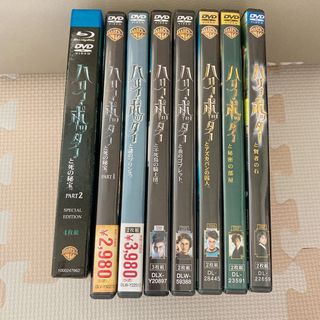 ハリーポッターDVD全部セット