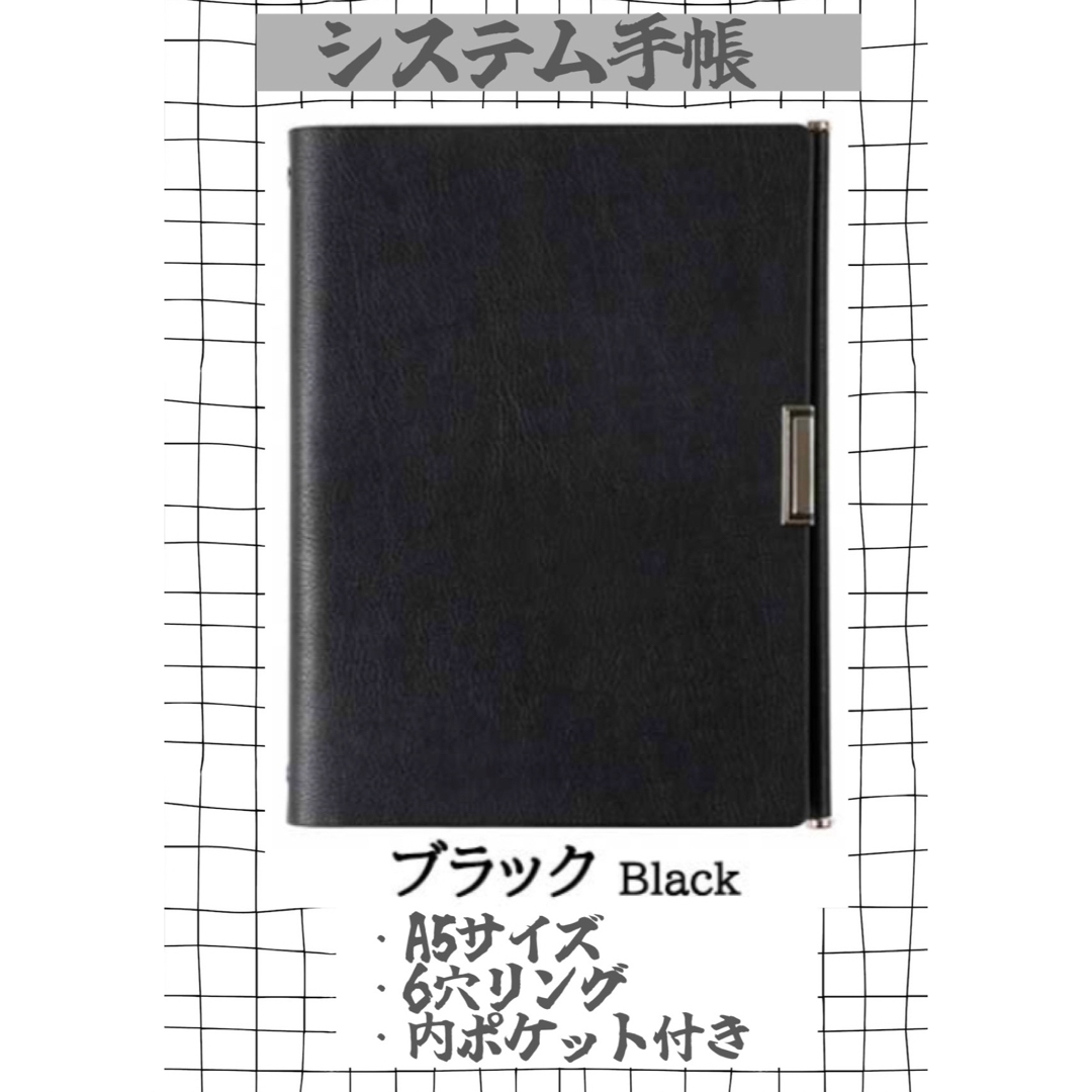 ブラック☆システム手帳　手帳ノート　A5サイズ メンズのファッション小物(手帳)の商品写真