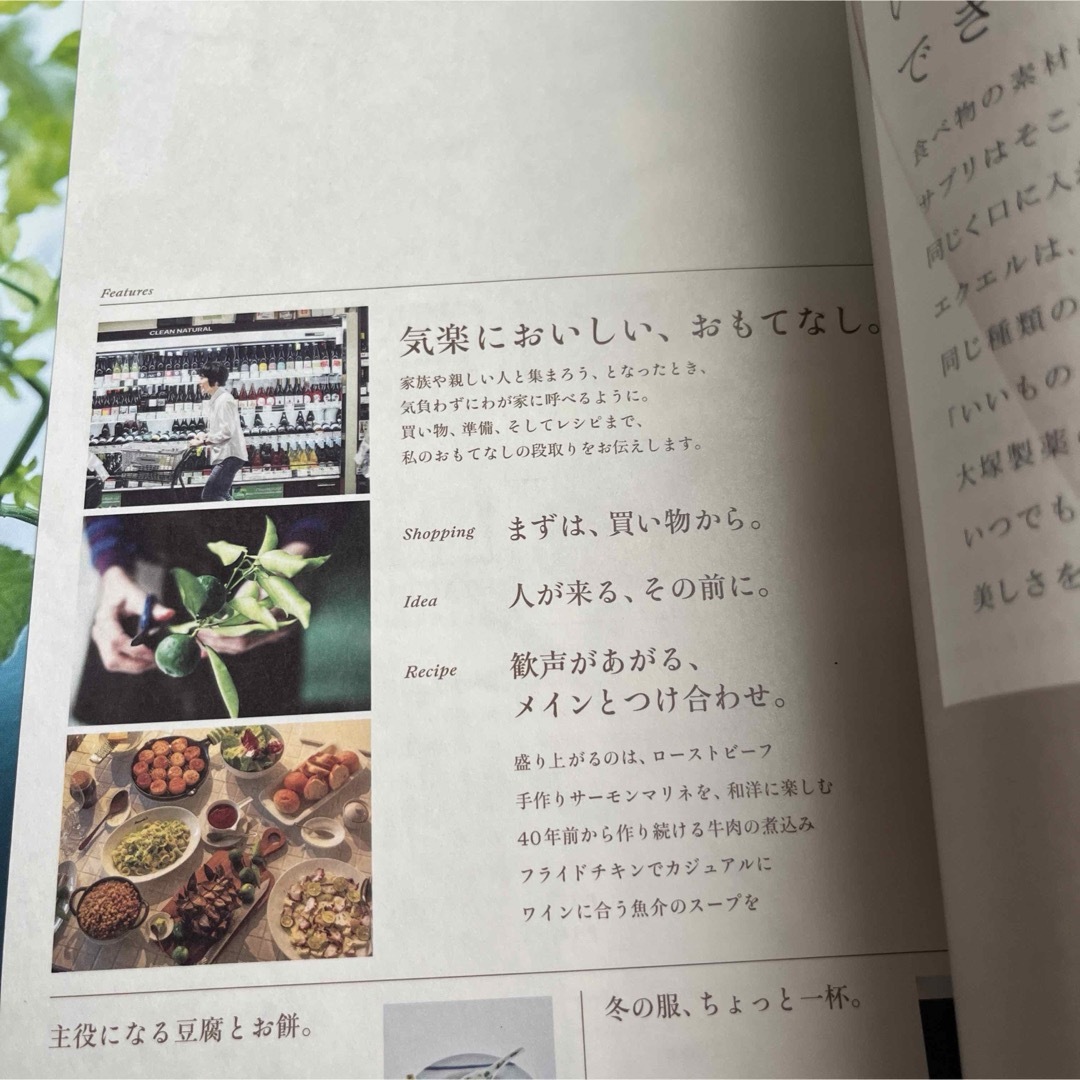 栗原はるみ(クリハラハルミ)の栗原はるみ  6   2024 1月号 エンタメ/ホビーの雑誌(料理/グルメ)の商品写真