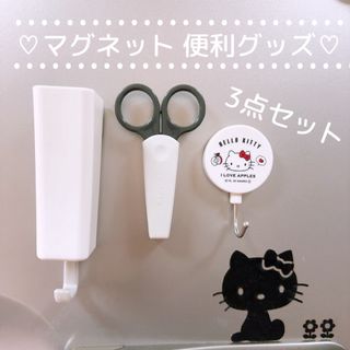 サンリオ(サンリオ)の新品！マグネット 便利グッズ 3点セット♡(日用品/生活雑貨)