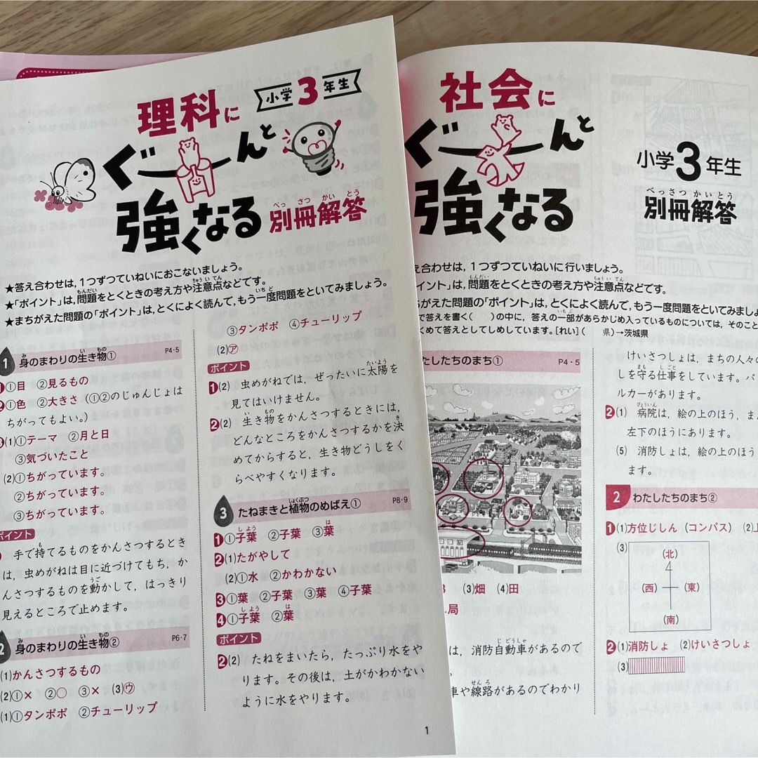 公文　小学3年生 社会にぐーんと強くなる・理科にぐーんと強くなる エンタメ/ホビーの本(語学/参考書)の商品写真