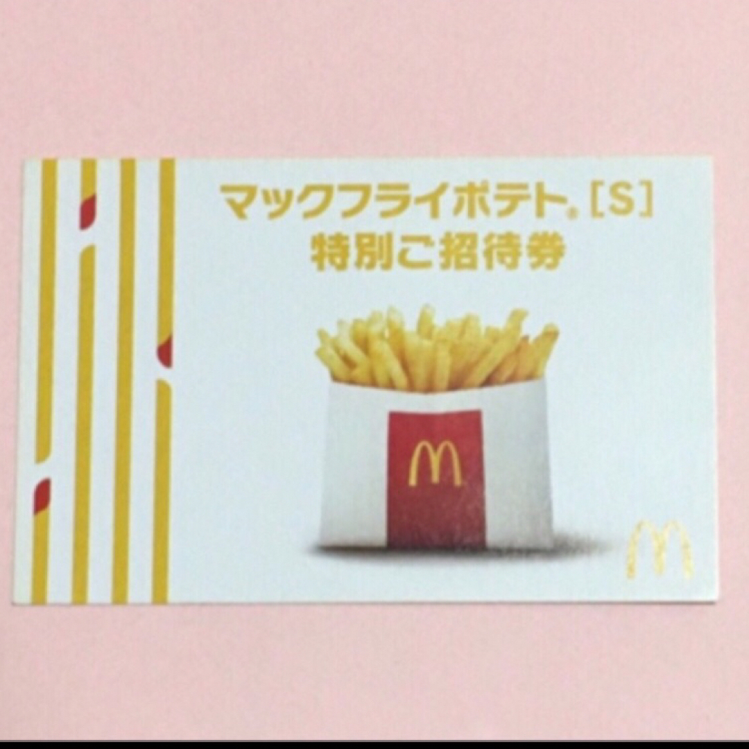 マクドナルド チケットの優待券/割引券(フード/ドリンク券)の商品写真