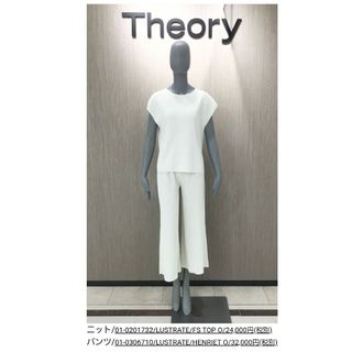 theory - セオリー⭐美品⭐セットアップ　ニットSパンツP