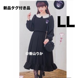 クロミ 青木美沙子さん サンリオ 襟付きワンピース LL ワッペン付き 黒 新品