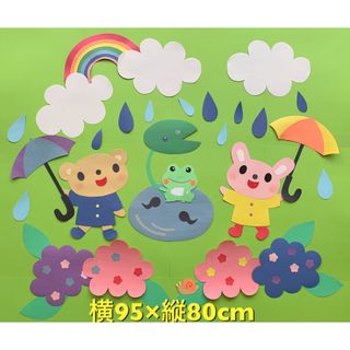 ★ハンドメイド★壁面飾り★梅雨/６月 幼稚園/保育園/施設/病院/児童館/学童(その他)