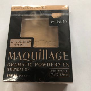 マキアージュ(MAQuillAGE)のMaquillage ドラマティックパウダリーEX(ファンデーション)