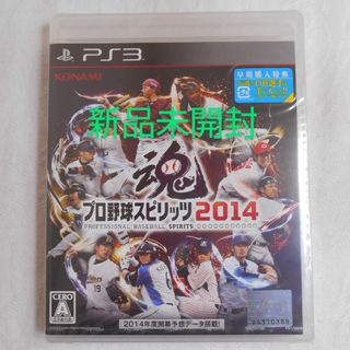 プレイステーション3(PlayStation3)の【新品】PS3 プロ野球スピリッツ2014 Playstation3(家庭用ゲームソフト)