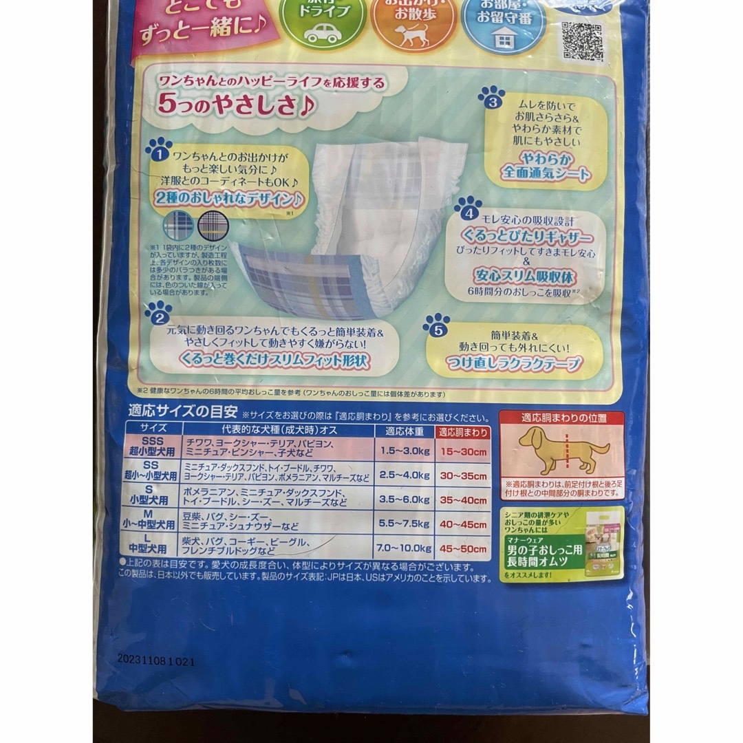 Unicharm(ユニチャーム)のマナーウェア男の子用sss8枚 その他のペット用品(犬)の商品写真