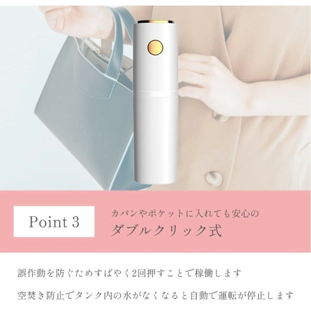 ❤️ハンディミスト USB充電 携帯加湿器 化粧水 保湿 可愛い 持ち運び便利 スマホ/家電/カメラの美容/健康(フェイスケア/美顔器)の商品写真