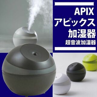 アピックス(Apix)の【特価】APIX アピックス 加湿器 ブラック AHD-063-BK(加湿器/除湿機)