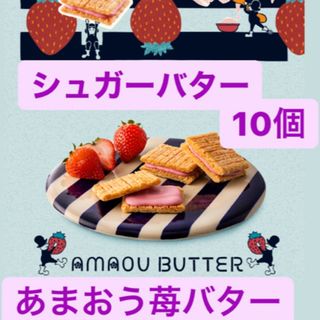 ギンノブドウ(銀のぶどう)の【博多限定】あまおう苺バター　10個(菓子/デザート)